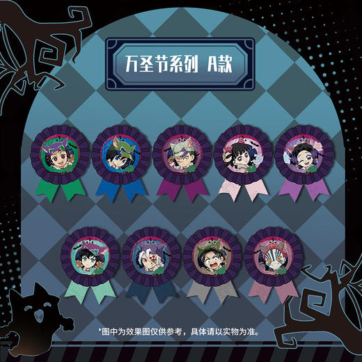 ufotable 鬼灭之刃 2025万圣节 徽章 吧唧 A款 9包/盒 国谷 商品图0