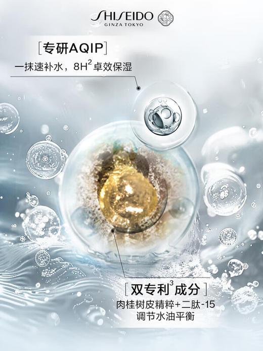 资生堂 【国际版】男士均衡爽肤水 150ml 商品图1