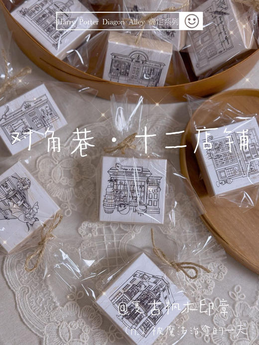 【红鱼】「对角巷·十二店铺」手账“木章“” 印章 商品图3