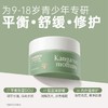 袋鼠妈妈 青少年安肌清润霜2.0版-50g  平衡修护 温和不刺激  48小时发货 商品缩略图4