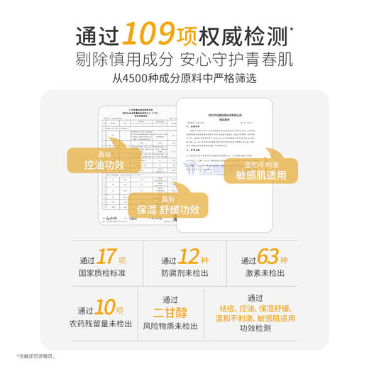 袋鼠妈妈 祛痘净澈沐浴露380ml  无酸祛痘  除汗净味 浴后保湿 48小时发货 商品图2