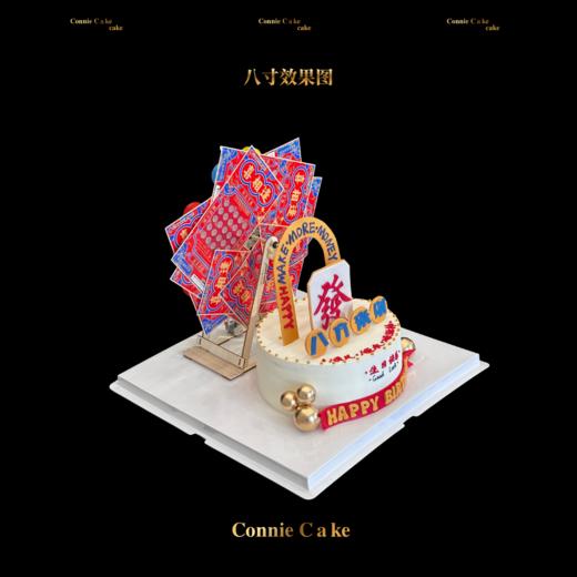 风车旋转彩票蛋糕（不包含彩票） 商品图1