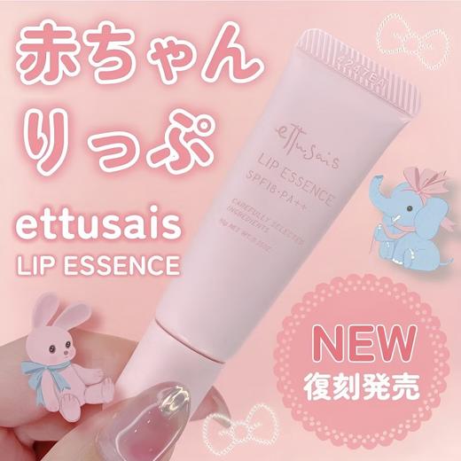 资生堂-艾杜纱 【本土版】唇部精华持久保湿滋润唇膏10g 商品图1