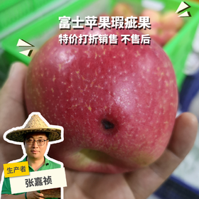 有机真的丑红富士苹果瑕疵果（不售后）| 合作生产 Organic Fuji apple | Partner Production