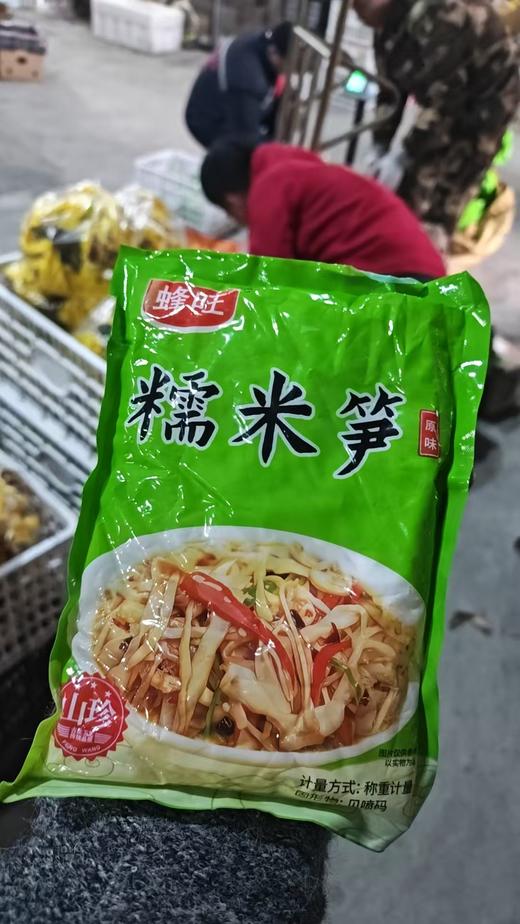 糯米笋2袋 商品图0