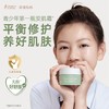 袋鼠妈妈 青少年安肌清润霜2.0版-50g  平衡修护 温和不刺激  48小时发货 商品缩略图0