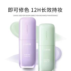 【门店直发】兰芝马卡龙雪纱防晒隔离霜遮瑕三合一素颜bb霜新升级30ml