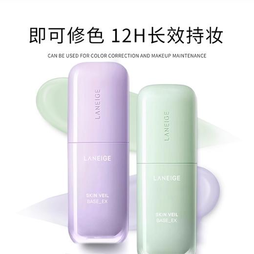 【门店直发】兰芝马卡龙雪纱防晒隔离霜遮瑕三合一素颜bb霜新升级30ml 商品图0