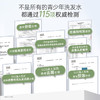 袋鼠妈妈 青少年去屑控油洗发水(清新白茶)380ml 长效控油  净屑舒痒  48小时发货 商品缩略图1