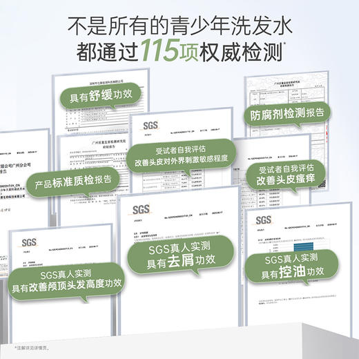 袋鼠妈妈 青少年去屑控油洗发水(清新白茶)380ml 长效控油  净屑舒痒  48小时发货 商品图1