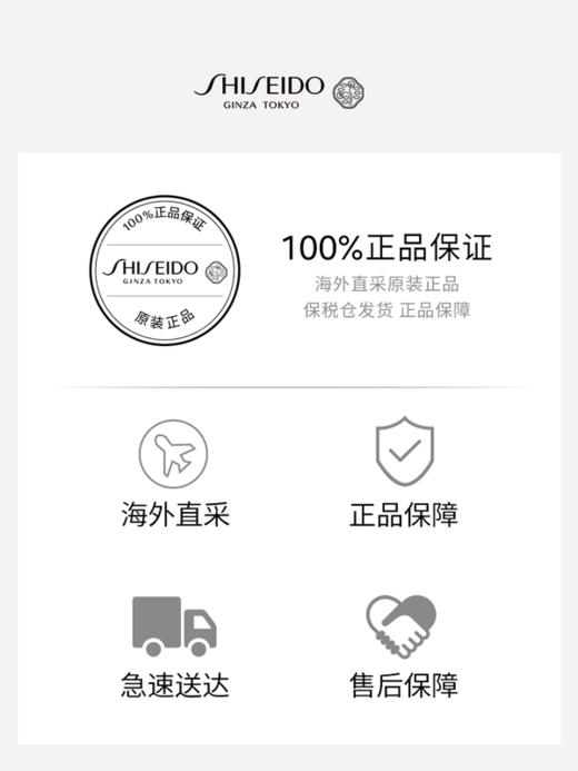 资生堂 【国际版】新透白美肌隔离妆前乳30ml 商品图4