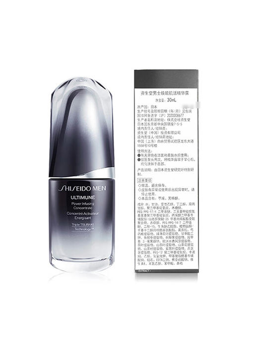 资生堂 【国际版】全新男士黑腰子精华露 商品图3