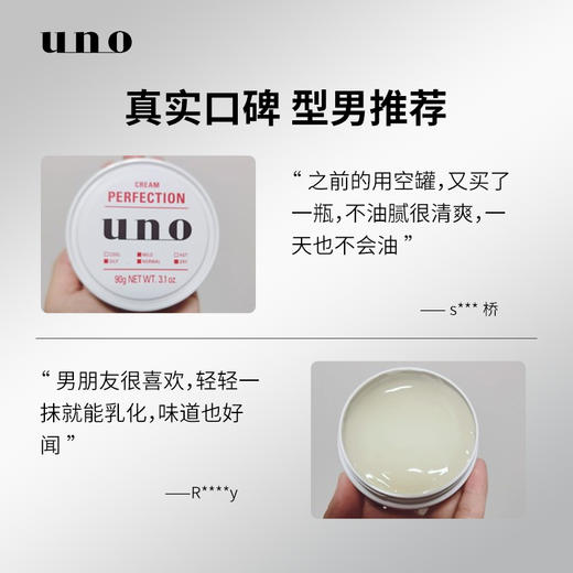 UNO吾诺 【本土版】男士五合一面霜 商品图5