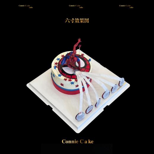 英雄燃动，甜焰登场🔥 蜘蛛侠燃烧蛋糕，颜值炸场 商品图1