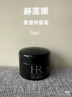 捡大漏了，没有盒子，瓶身轻微划痕，赫莲娜黑绷带小样5ml
