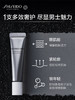 资生堂 【国际版】全新男士焕能紧致眼霜 商品缩略图1