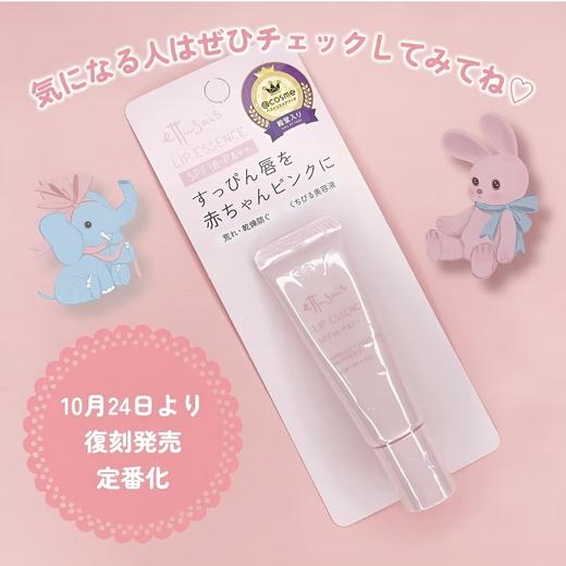 资生堂-艾杜纱 【本土版】唇部精华持久保湿滋润唇膏10g 商品图3