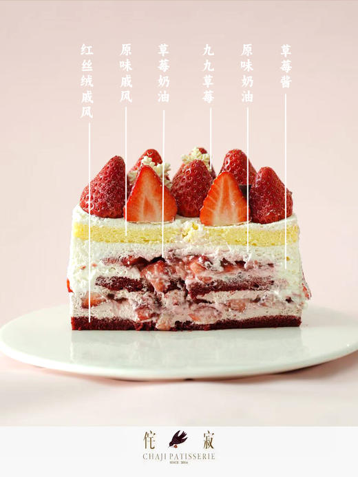 草莓满满蛋糕 商品图4