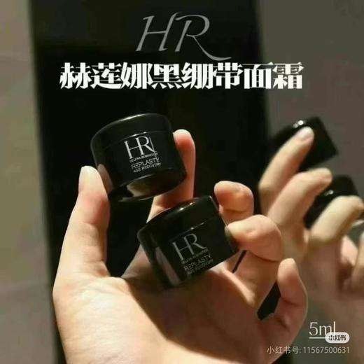 捡大漏了，没有盒子，瓶身轻微划痕，赫莲娜黑绷带小样5ml 商品图3