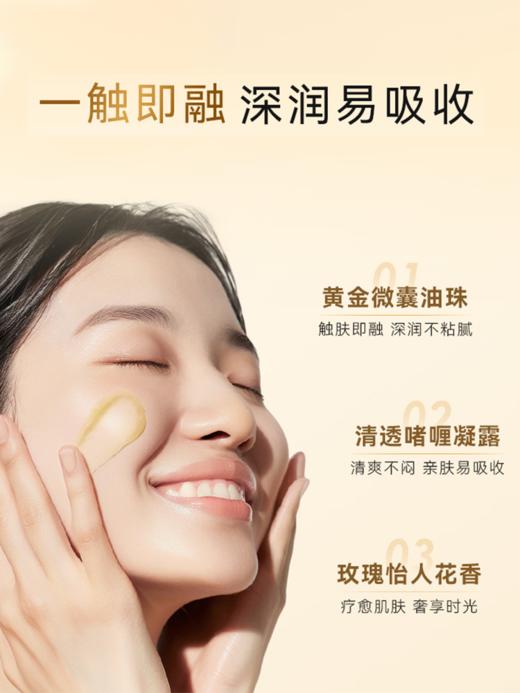 资生堂 【本土版】水之印弹力保湿五效合一面霜 商品图3