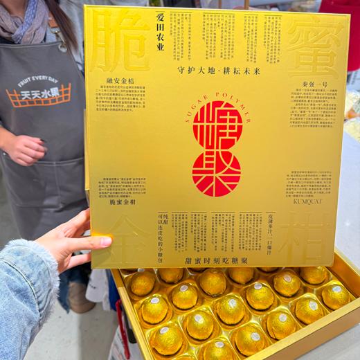 糖聚脆蜜金柑 纯甜无酸 精品大果金桔 商品图8