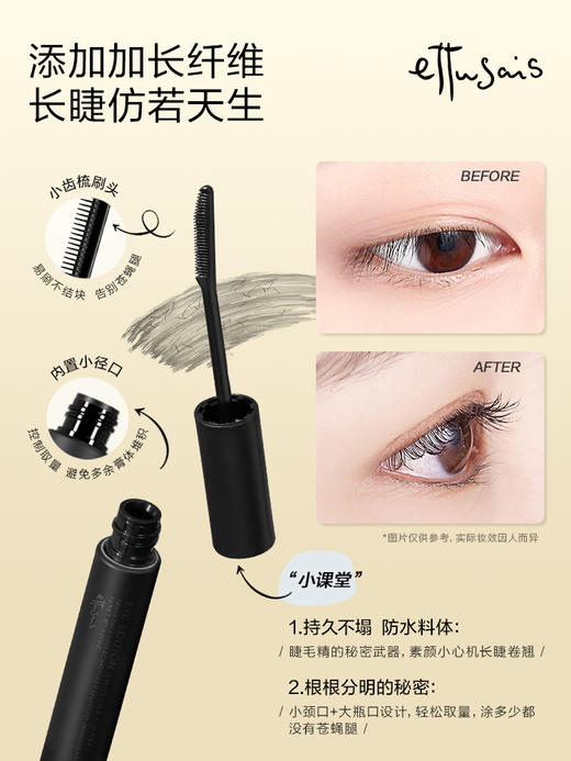 资生堂-艾杜纱 【本土版】打底睫毛膏6g 商品图5