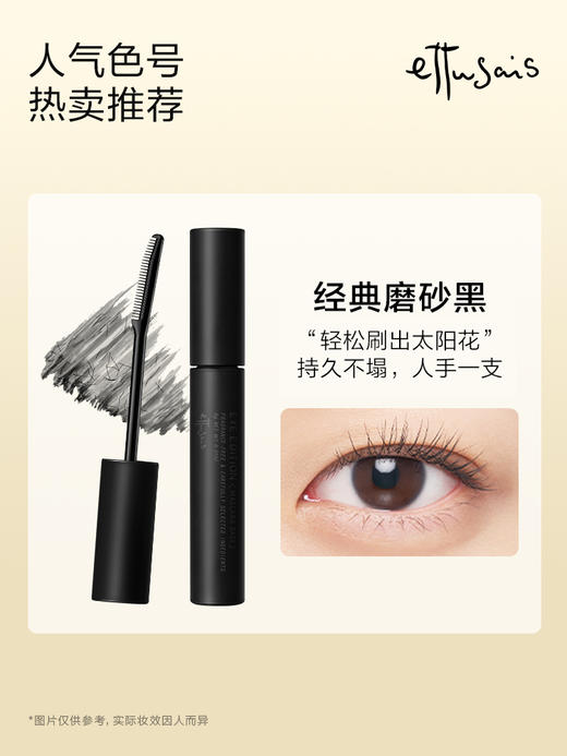 资生堂-艾杜纱 【本土版】打底睫毛膏6g 商品图4