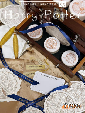 HP场景纪念币系列 手账木章系列 印章