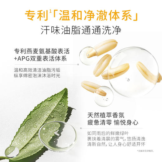 袋鼠妈妈 祛痘净澈沐浴露380ml  无酸祛痘  除汗净味 浴后保湿 48小时发货 商品图3