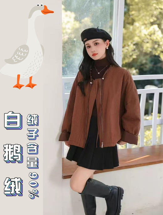 白鹅绒！绒子含量90%！肌理纹爆款百搭精致抽绳领口白鹅绒羽绒服-喜出 商品图0