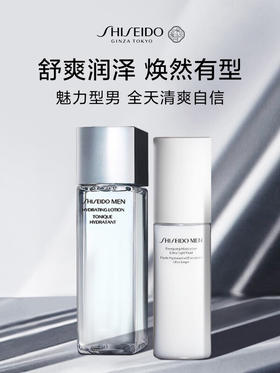 资生堂 【国际版/本土版】男士水乳两件套