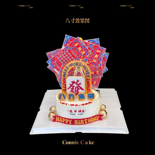 风车旋转彩票蛋糕（不包含彩票） 商品图0