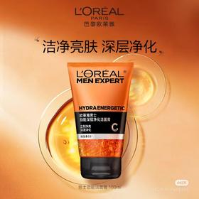 欧莱雅男士净能深层净化洁面膏（两支包邮）