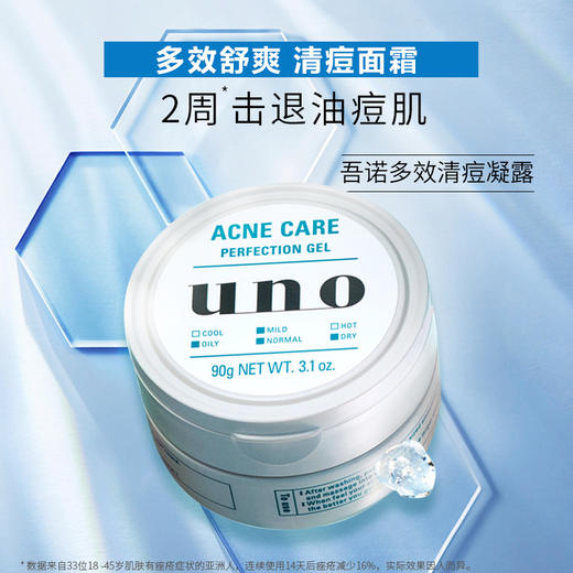 UNO吾诺 【本土版】男士五合一面霜 商品图3