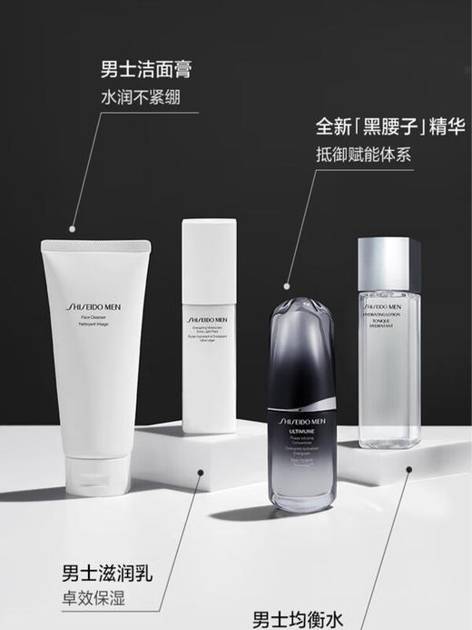资生堂 【国际版】全新男士黑腰子精华露 商品图2