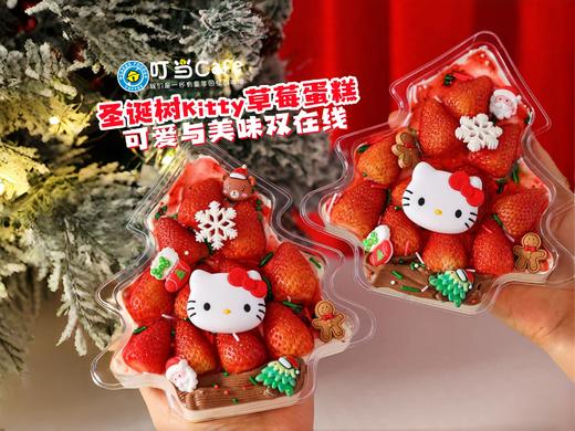 【D】圣诞树草莓kitty蛋糕 商品图0