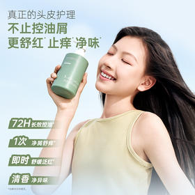 袋鼠妈妈 青少年去屑控油洗发水(清新白茶)380ml 长效控油  净屑舒痒  48小时发货