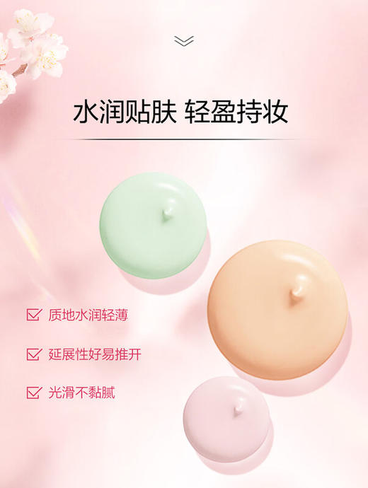 资生堂 【国际版】新透白美肌隔离妆前乳30ml 商品图3