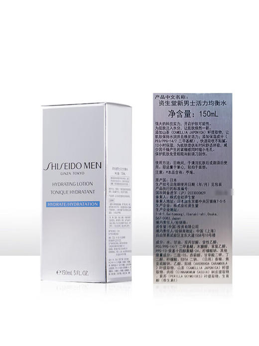 资生堂 【国际版】男士均衡爽肤水 150ml 商品图3