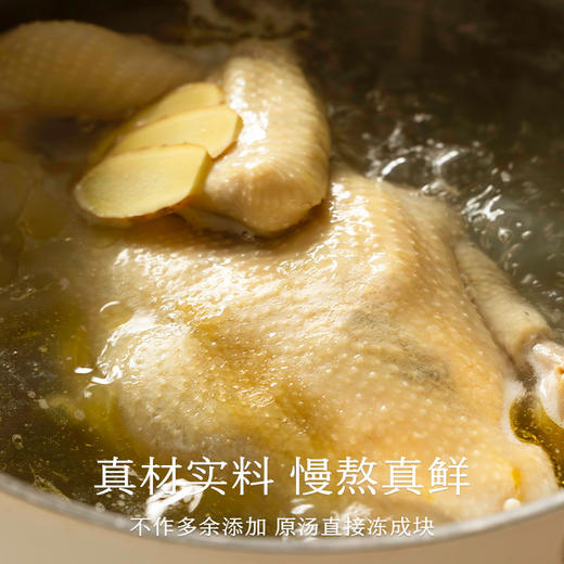 南食召 本真高汤块 商品图3