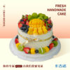6英寸水果安佳动物奶油生日蛋糕27选1 商品缩略图2