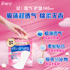 护舒宝透气卫生护垫18+2片装 商品缩略图2