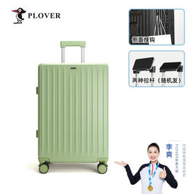 【专柜多样屋】PLOVER香港啄木鸟铝框拉杆箱行李箱20寸/24寸