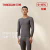 Threegun三枪 【舒肤棉】罗纹弹力圆领男士保暖内衣套装-23699D021 商品缩略图0