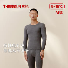 Threegun三枪 【舒肤棉】罗纹弹力圆领男士保暖内衣套装-23699D021
