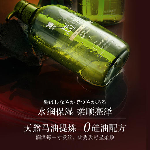 日本进口蝶印马油保湿护理洗发水600mL 商品图2