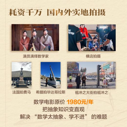 看得见摸得着的数学第一册第二册 能够点燃孩子数学兴趣的丛书 商品图3