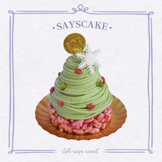 开心果草莓小挞 商品图0