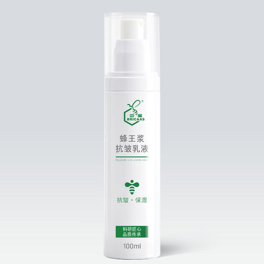 中蜜蜂王浆抗皱乳液 商品图1