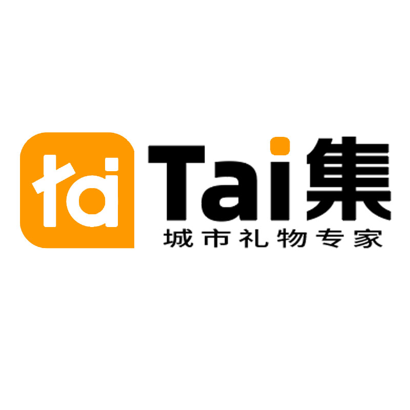 Tai集文创特产